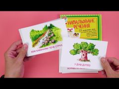 Намальоване речення video 0