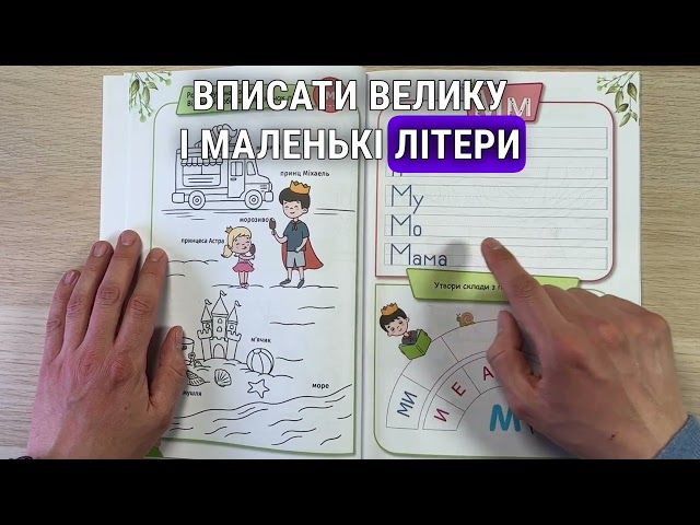 Друковані літери