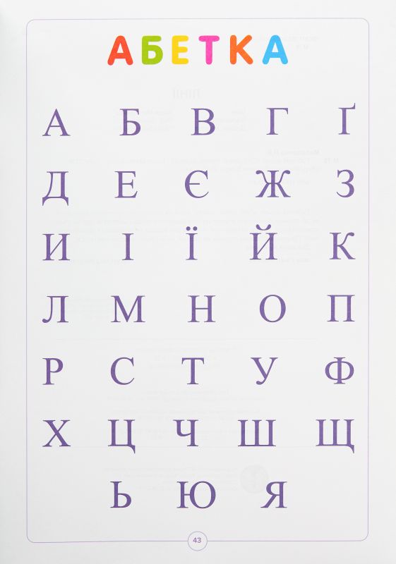 Лінії