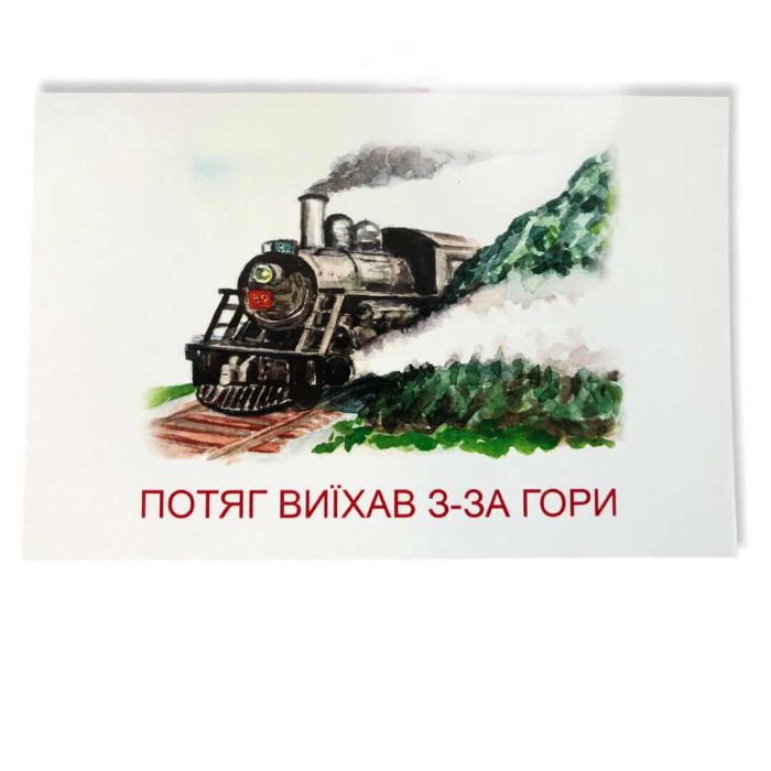 Намальоване речення