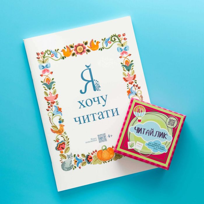 Читайлик