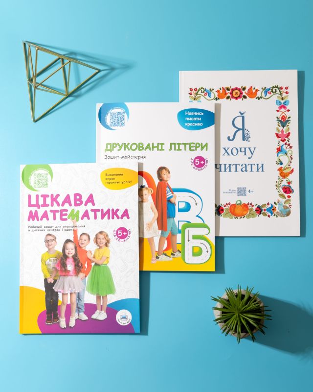 Друковані літери