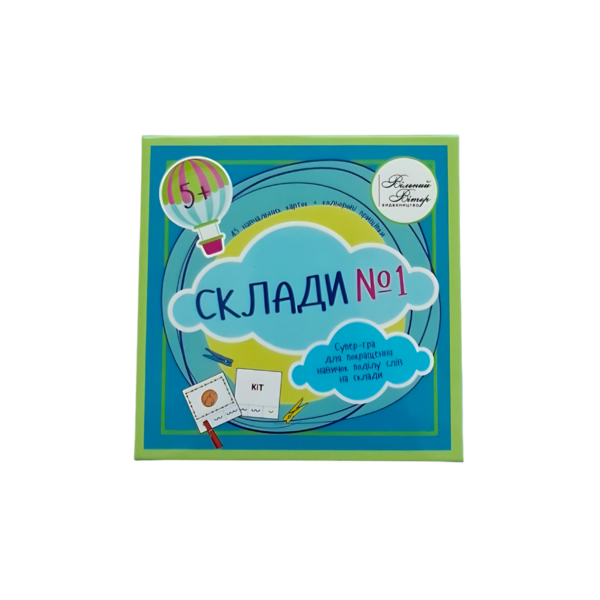 Навчальні картки «Склади №1»